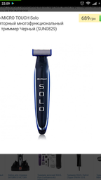 Триммер профессиональный Micro Touch Solo, бритва для бороды, усов, машинка для стрижки волос фото от покупателей 2