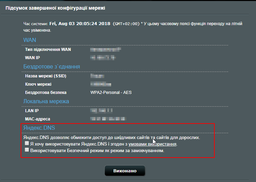 Маршрутизатор Asus RT-N12 VP фото от покупателей 2