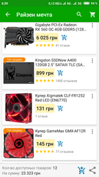 Видеокарта Gigabyte PCI-Ex Radeon RX 560 OC 4GB GDDR5 (128bit) (1189/7000) (DVI, HDMI, Display Port) (GV-RX560OC-4GD) фото от покупателей 5