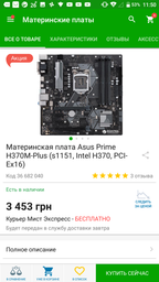 Оперативная память HyperX DDR3-1600 4096MB PC3-12800 Fury Black (HX316C10FB/4) фото от покупателей 10