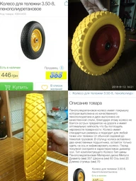 Колесо візка 3.50-8, пінополіуретанове фото від покупців 1