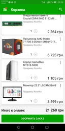 Процессор AMD Ryzen 7 1700 3.0GHz/16MB (YD1700BBAEBOX) sAM4 BOX фото от покупателей 19