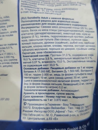 Сухой корм для кошек Bosch Sanabelle (Санабель) Adult with Tourt с форелью для взрослых кошек, 400 гр