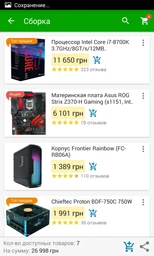 Материнская плата Asus ROG Strix Z370-H Gaming (s1151, Intel Z370, PCI-Ex16) фото от покупателей 16