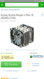 Кулер Scythe Mugen 5 Rev. B (SCMG-5100) фото от покупателей 12