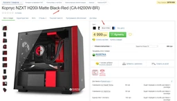 Корпус NZXT H200i Matte Black-Red (CA-H200W-BR)