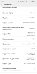 Мобільний телефон Xiaomi Redmi 5 Plus 3/32GB Gold (Global Rom + OTA) фото від покупців 12