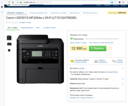 БФП А4 ч/б Canon i-SENSYS MF249dw c Wi-Fi (1418C073)