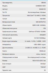 Видеокарта MSI PCI-Ex GeForce GTX 970 Gaming 4G 4096MB GDDR5 (256bit) (1140/7010) (2 x DVI, HDMI, DisplayPort) (GTX 970 GAMING 4G) фото от покупателей 2