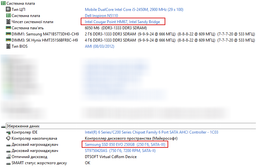 SSD диск Samsung 850 Evo-Series 250GB 2.5" SATA III 3D V-NAND (MZ-75E250 OEM) фото от покупателей 2