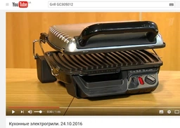 Гриль TEFAL Ultracompact GC305012