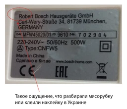 Мясорубка BOSCH MFW45020 фото от покупателей 12