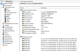 Оперативная память Crucial 8Gb DDR3-1600 PC3L-12800 2Rx8 (CT102464BF160B) SODIMM Non-ECC Small Outline
