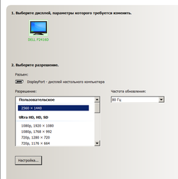 Монитор 23.8" Dell P2416D (210-AEOM) фото от покупателей 1