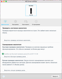 Внешний жесткий диск WD My Book Desktop 4 TB (WDBBGB0040HBK-EESN) [128559] фото от покупателей 10