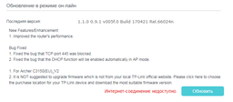 Маршрутизатор TP-LINK Archer C3150 фото от покупателей 3
