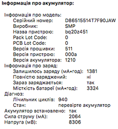 Аккумулятор PowerPlant для ноутбуков APPLE MacBook Air 13" (A1405) 7.4V 53Wh (NB420094) фото от покупателей 5