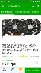 Видеокарта Gigabyte PCI-Ex GeForce GTX 1060 Windforce OC 6GB GDDR5 (192bit) (1556/8008) (2 x DVI, HDMI, DisplayPort) (GV-N1060WF2OC-6GD) фото от покупателей 19