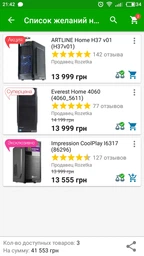 Комп'ютер Impression CoolPlay I6317 (86296)