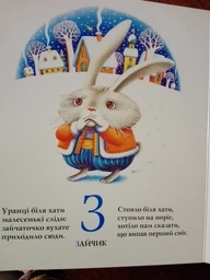 Абетка. А-ба-ба-га-ла-ма-га - Іван Малкович (9789667047337) фото от покупателей 12