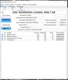 Накопитель внешний HDD 2.5" USB 3.0TB WD My Passport Orange (WDBYFT0030BOR-WESN) фото от покупателей 5