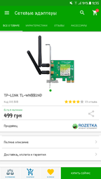TP-LINK TL-ANT2409CL фото от покупателей 4
