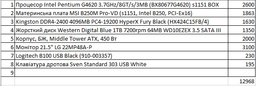 Материнская плата MSI B250M Pro-VD (s1151, Intel B250, PCI-Ex16) фото от покупателей 18