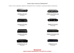 ТВ-ресивер DVB-T2 Strong SRT 8204 (8717185449839)