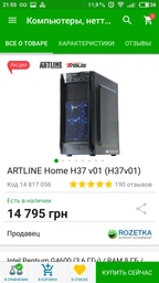 ARTLINE Home H37 v01 (H37v01) фото от покупателей 16