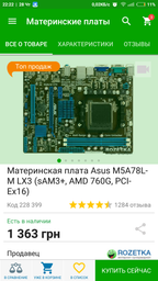 Оперативная память HyperX DDR3-1600 8192MB PC3-12800 (Kit of 2x4096) FURY Red (HX316C10FRK2/8) фото от покупателей 6
