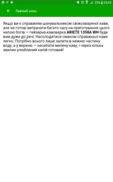 Кофеварка Ariete 1358A WH (1358/10) фото від покупців 12