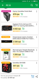 Материнская плата MSI H310M Gaming Plus (s1151, Intel H310, PCI-Ex16) фото от покупателей 4