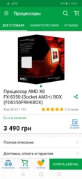 Процессор AMD Ryzen 7 1800X (3.6GHz 16MB 95W AM4) Box (YD180XBCAEWOF) фото от покупателей 2