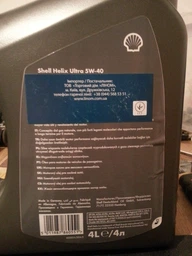 Мастило SHELL Helix Ultra 5W-30 5л. фото от покупателей 1