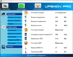 ИБП Powercom для котла с чистой синусоидой (INF1100) фото от покупателей 14