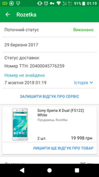 Мобильный телефон Sony Xperia X Dual (F5122) White фото от покупателей 1