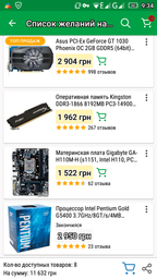 Процессор Intel Pentium Gold G5400 3.7GHz/8GT/s/4MB (BX80684G5400) s1151 BOX фото от покупателей 12
