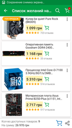 Процессор INTEL Core™ i3 7100 (BX80677I37100) фото от покупателей 19
