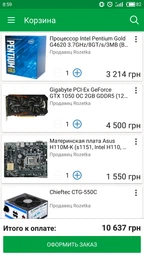 Процессор Intel Pentium Gold G4620 3.7GHz/8GT/s/3MB (BX80677G4620) s1151 BOX
