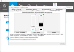 МФУ HP DeskJet 2630 (V1N03C) УЦЕНКА фото от покупателей 7