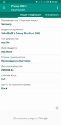 Смартфон 6.2" Samsung Galaxy S9+ 6/64Gb 4G 2-SIM NFC 12/8Мп 8 ядер Android 10 Purple фото від покупців 10