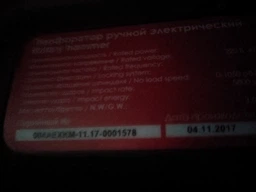 Перфоратор Зенит ЗП-950 (826003) фото от покупателей 12