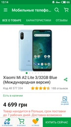 Мобильный телефон Xiaomi Mi A2 Lite 3/32GB Black (Международная версия) фото от покупателей 11