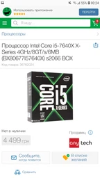 Материнська плата Asus Expedition EX-B250-V7 (s1151, Intel B250, PCI-Ex16) фото від покупців 1