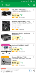 Материнская плата MSI X470 Gaming Pro Carbon (sAM4, AMD X470, PCI-Ex16) фото от покупателей 18