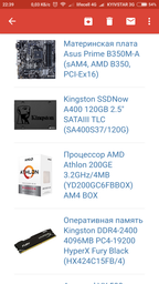 Материнская плата Asus Prime B350M-A (sAM4, AMD B350, PCI-Ex16) фото от покупателей 4