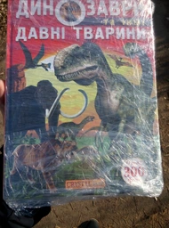 Энциклопедия для детей Динозавры и другие древние животные Олег Завязкин Кристалл Бук фото от покупателей 3