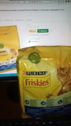 Сухий корм для котів після стерилізації Purina Friskies Sterilized з лососем, тунцем та овочами 10 кг. (8445291762763)