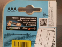 Батарейки Duracell AAA (LR03) MX2400 Turbo 8 шт (81417105) фото от покупателей 4