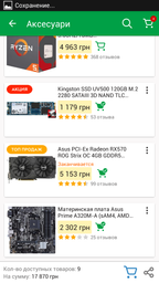 Видеокарта Asus PCI-Ex Radeon RX570 ROG Strix OC 4GB GDDR5 (256bit) (1300/7000) (2 x DVI, HDMI, DisplayPort) (ROG-STRIX-RX570-O4G-GAMING) фото от покупателей 12